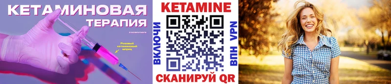КЕТАМИН ketamine  это как зайти  Заинск 