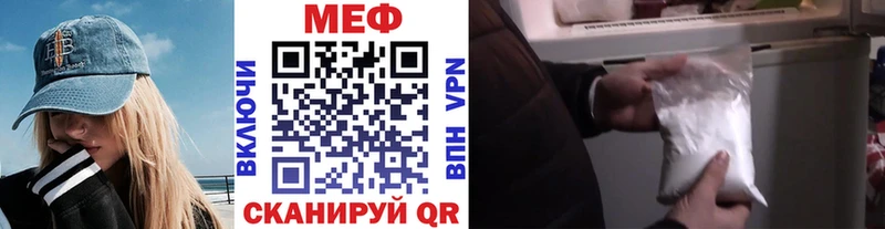 МЕФ кристаллы  Заинск 